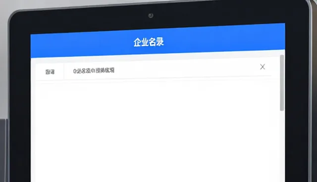 企业名录查询服务如何应对信用评估的动态需求
